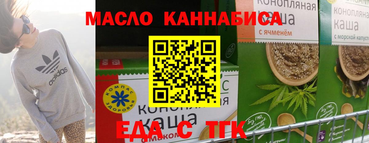 Вышний Волочёк  Cannafood марихуана  Вход с VPN 