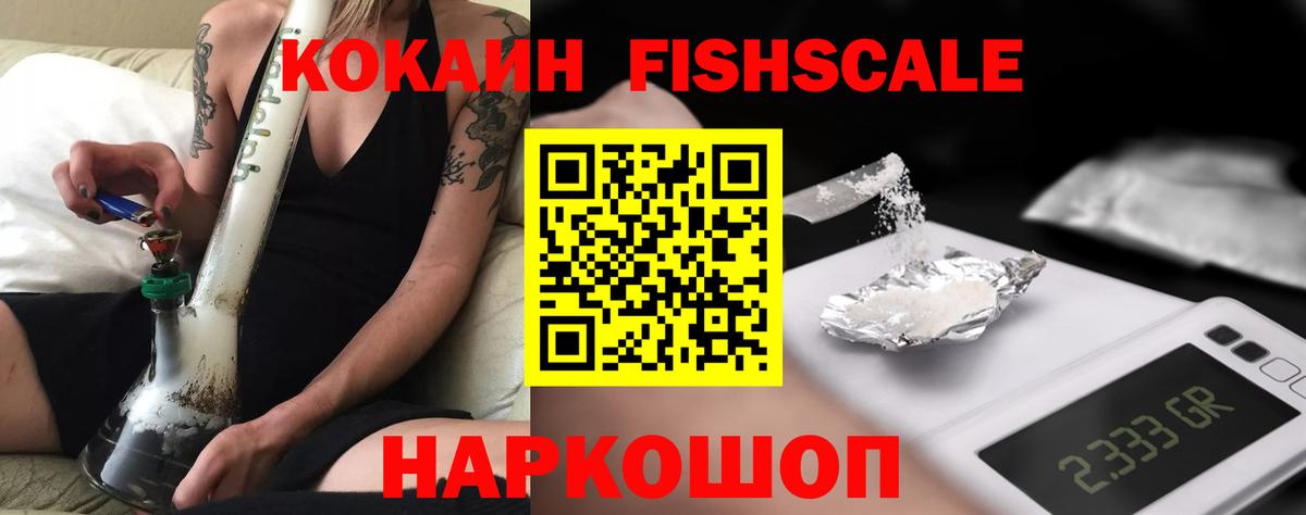 Кокаин Columbia  Cocaine  Вход с VPN  Вышний Волочёк  Кокаин Колумбийский 