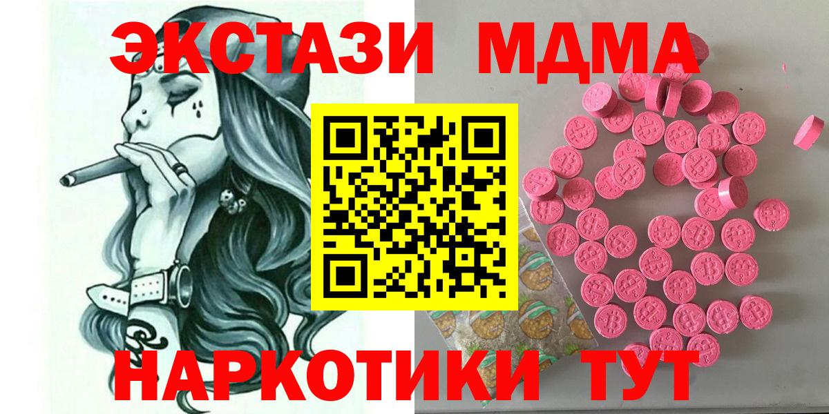 Вышний Волочёк  Ecstasy mix  Вход с VPN  Экстази DUBAI 