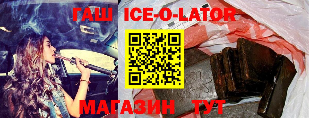 Гашиш хэш Вышний Волочёк