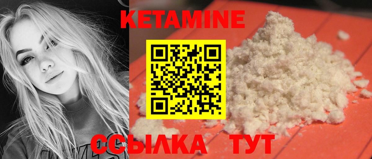 это Telegram  Вход с VPN  КЕТАМИН VHQ  Вышний Волочёк  КЕТАМИН VHQ  omg зеркало 