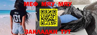 MESCALINE Лесосибирск