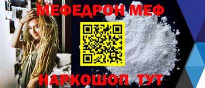 MESCALINE Лесосибирск