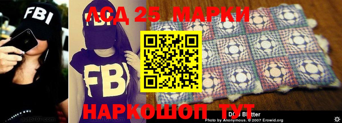 Лсд 25 экстази кислота Вышний Волочёк