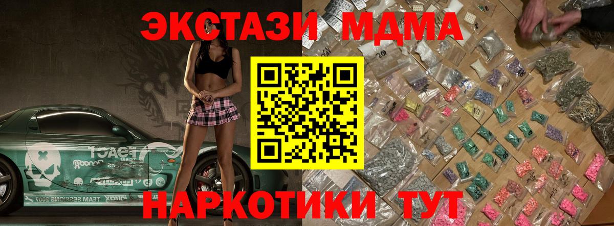 MDMA кристаллы  МДМА  Вышний Волочёк  Вход с VPN  MDMA Molly 