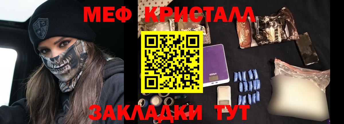 Меф Вышний Волочёк