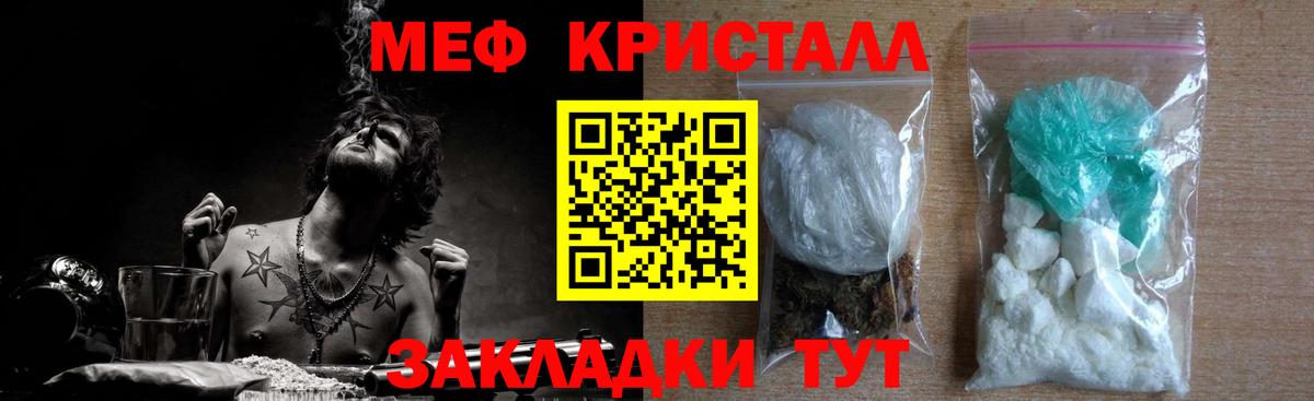 Вышний Волочёк  Мефедрон мяу мяу  Вход с VPN  МЕФ  Мефедрон  Меф 4 MMC 