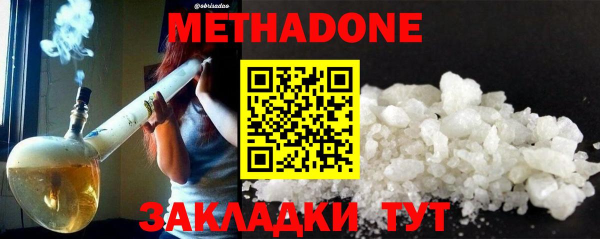 Метадон мёд  Вход с VPN  Вышний Волочёк  гидра tor  Метадон кристалл 
