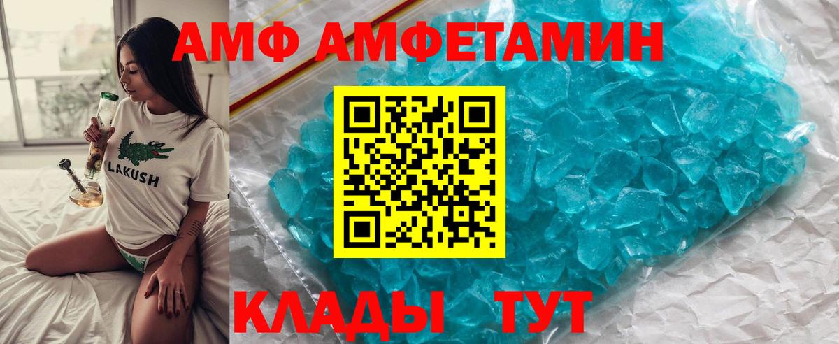 Первитин пудра Вышний Волочёк