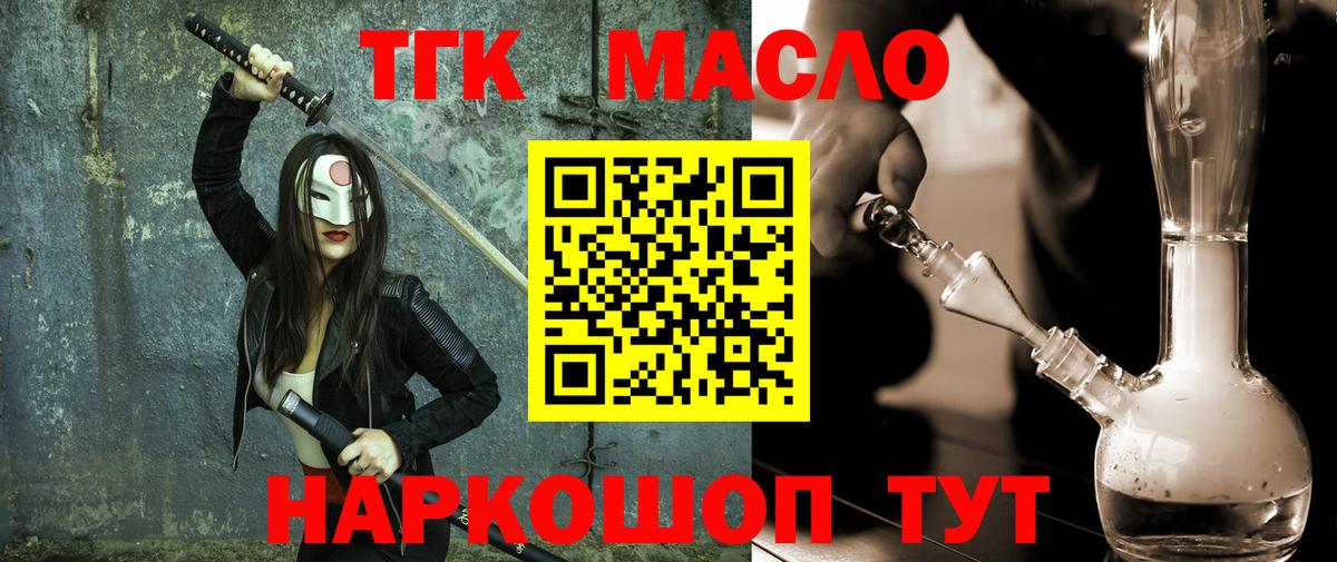 Дистиллят ТГК вейп Вышний Волочёк