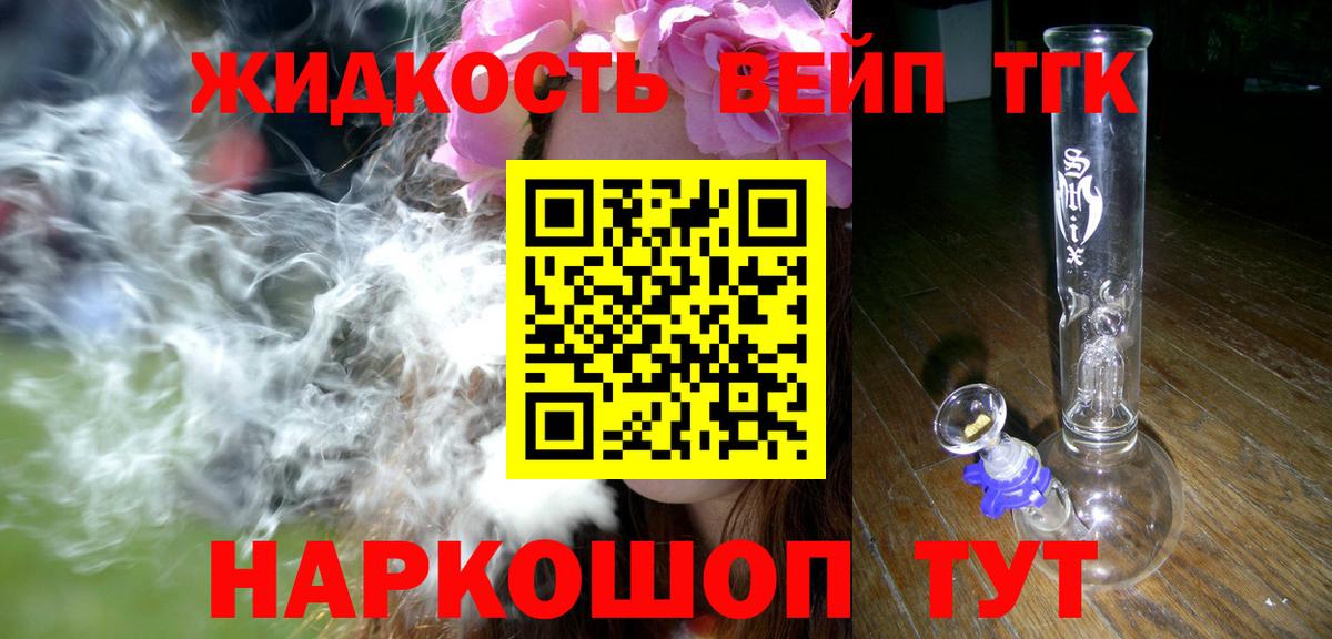 Вышний Волочёк  Дистиллят ТГК гашишное масло  Вход с VPN 